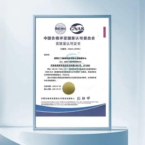 Laboratory Accreditation Certificate（CNAS）