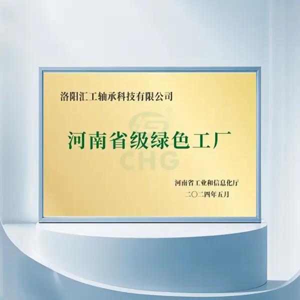 Provincial Green Factory of Henan Province
