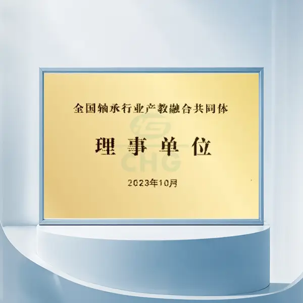 National Bearing Industry Integration Consortium of Enterprise and Education