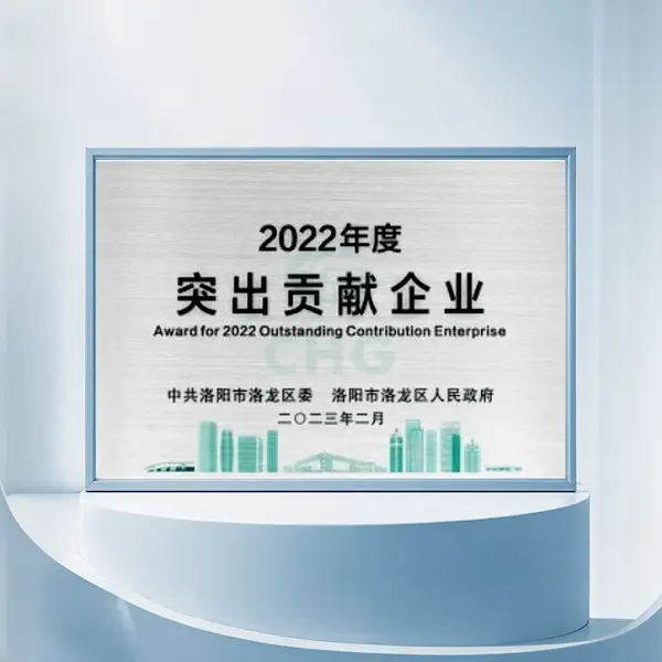 Award for 2022 Outstanding Contribution Enterprise