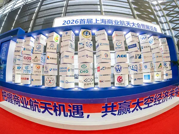 inaugural Shanghai Commercial Space Expo